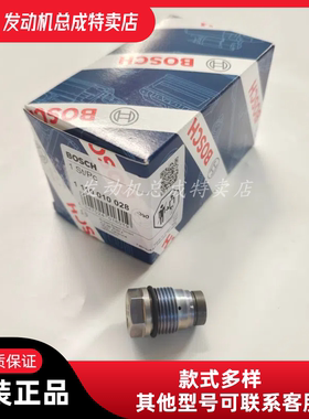 适用于康明斯QSB/ISB/ISD/ISF/QSF系列发动机共轨限压阀5317174