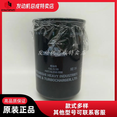 三菱发电机原厂燃油滤芯