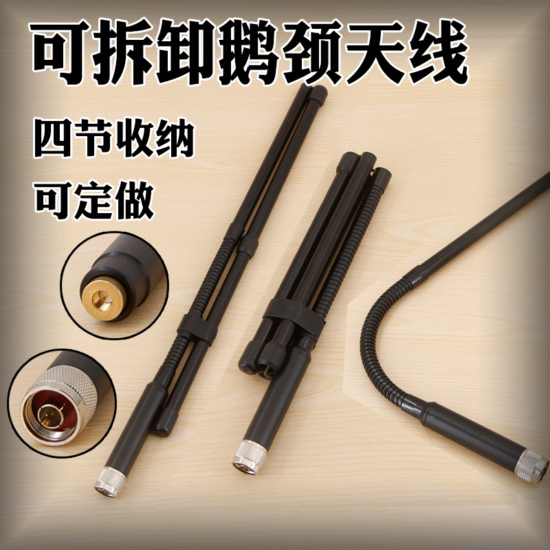 便携式高增益天线