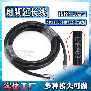 LMR400同轴射频馈线50 N母 TNC BNC 7DFB粗线WIFI路由器2.4G室外玻璃钢天线连接线延长跳线SMA内针内孔转N公