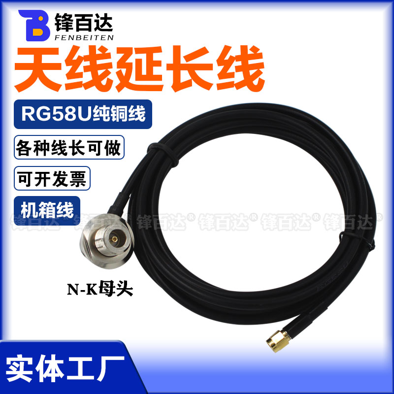 室外机箱固定纯铜射频rg58馈线