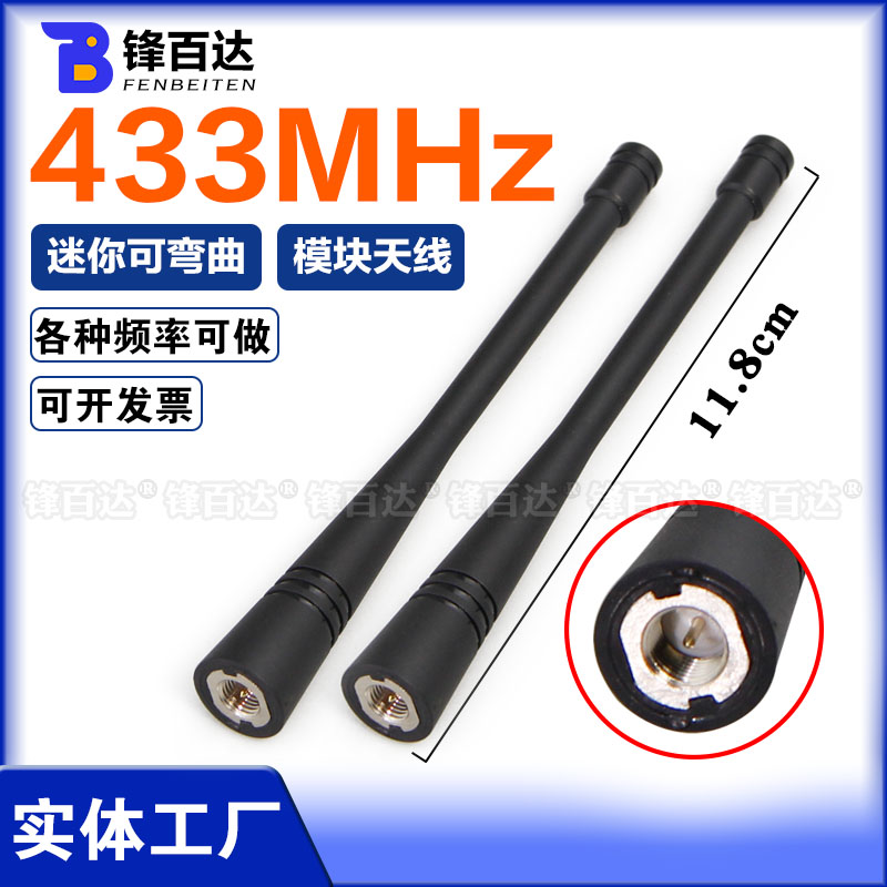 LORA网关天线433MHZ-315-450-470-510-580兆天线无线模块图传数传电台天线全向高增益接收发射软天线SMA公头