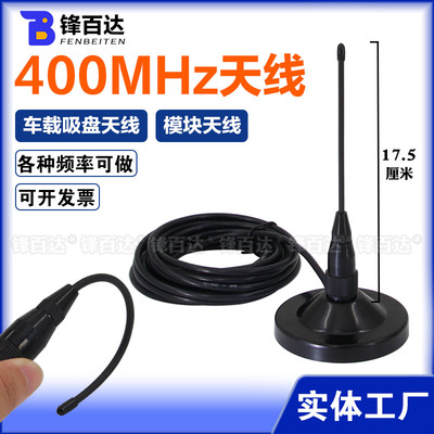 400Mhz防刮天线350-410-433-450-470M-510-580MHZ可折弯全向高增益车载吸盘Lora探测机器人遥控器电台天线