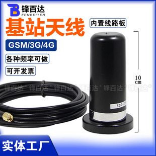 GSM900Mhz天线1.2 1.4 2.4G 3G 4G LTE全向高增益900-1800车载吸盘基站天线售货机接收端全频段天线800-2700M