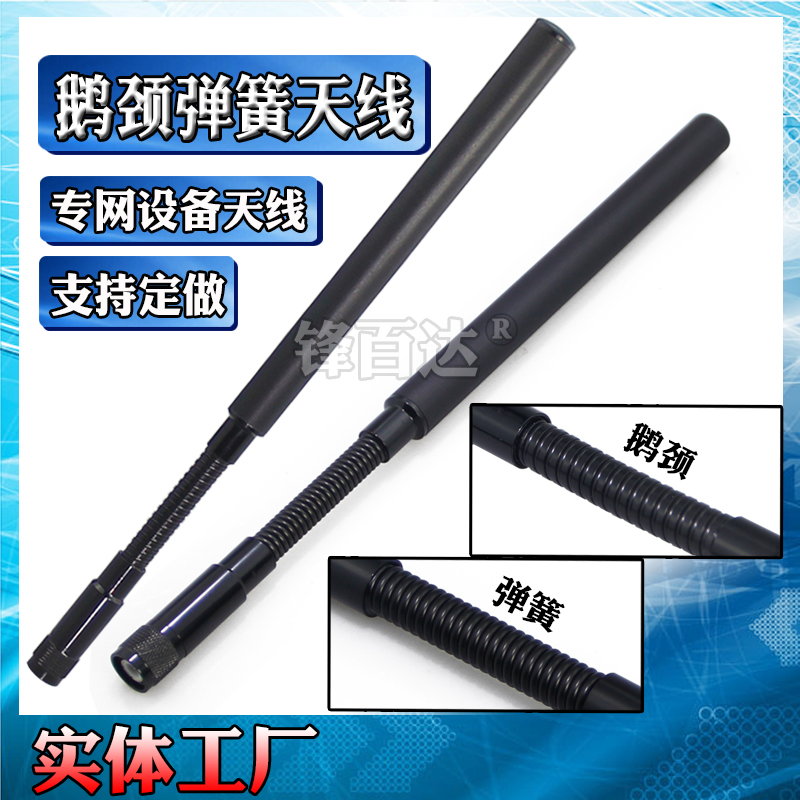 GIZONT鹅颈天线专网便携式