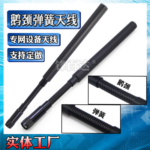 GIZONT鹅颈天线专网便携式