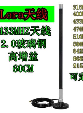 LORA天线433MHZ玻璃钢全向吸盘天线433兆模块高增益天线470-510MHZ支持HNT bobcat rak nebra/923MHZ天线