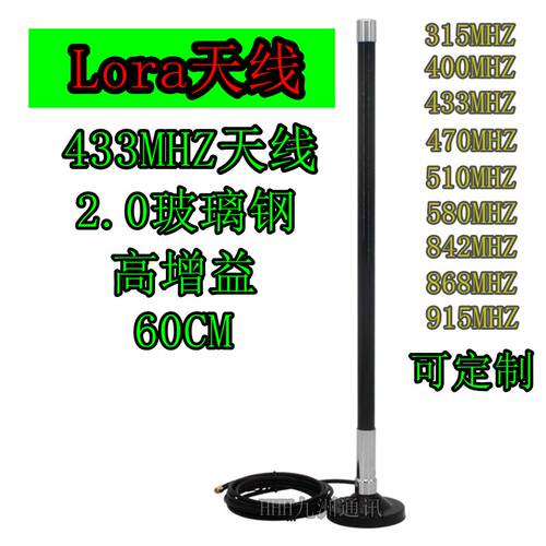 923MHZ高增益矿机玻璃钢吸盘天线
