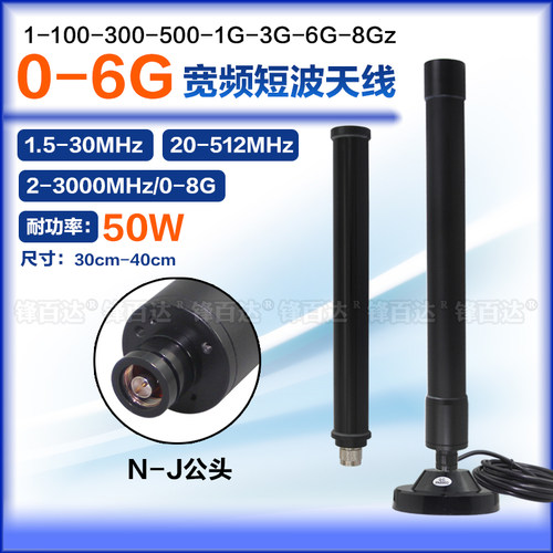 大功率低频短波0-8G宽频天线0-6G