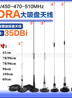 LoRa天线230 433M 450-470-510MHZ智能水电表4G通信模块600MHZ 566-626-678MHz数传图传全向高增益大吸盘天线