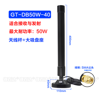 GT-DB50W大功率低频天线1.5-30-88-100 20-512MHz 400-6000M  2M-3G 0-6G-8G全频段频谱仪示波器监测全向天线
