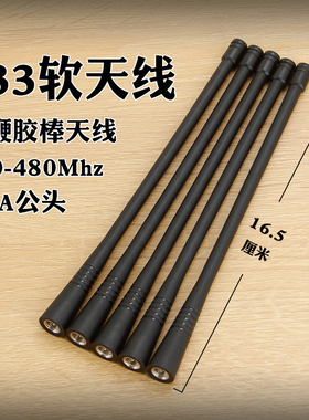 433mhz高增益全向天线433M 450-470-490-510Mhz无线模块数传电台遥控设备天线Lora物联网无线测控终端天线SMA