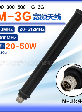 2M-3G低频短波天线20-512MHZ1.5-30M 30-88M 20-100-300M -1000-1500M 2-3000MHz全向防水频谱仪宽频天线0-6G