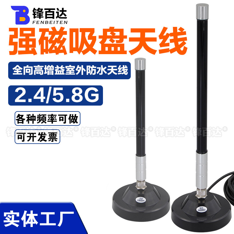 2.4 5.8G双频天线2400-2500/5150-5850MHz 蓝牙WIFI6网卡路由器驾校全向高增益增强信号外置防水吸盘天线