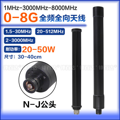 锋百达2MHz-3G/0-8G短波宽频天线