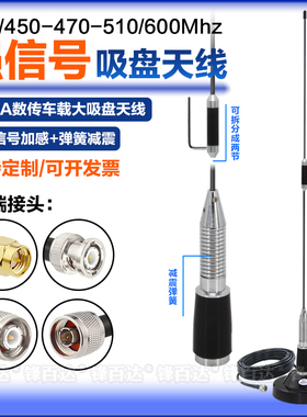 433MHZ大磁盘天线350M 400-450-470-510MHz LORA 4G模块600兆566-626-678MHz数传抄表全向高增益车载吸盘天线