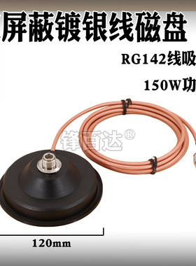 锋百达低损耗玻璃钢天线吸盘座