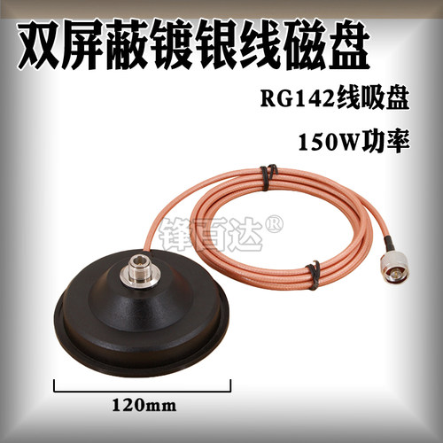锋百达低损耗玻璃钢天线吸盘座