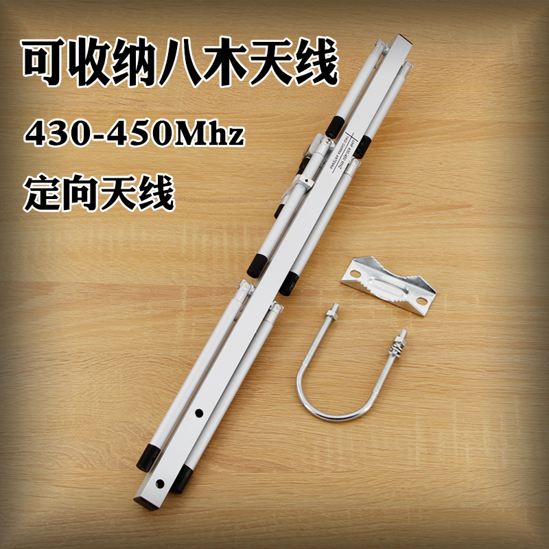 便携式Lora可收纳八木天线433MHz