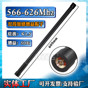 566 632 580 626 678MHz遥感遥测数字集群电台天线LTE专网通信基站高增益防水玻璃钢天线5DBi 600 高标准510