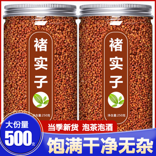 楮实子中药材500克g野生正品构树果炒褚实子茶粉泡酒的功效威灵仙