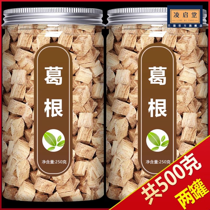 柴葛根块500g旗舰店正品野生