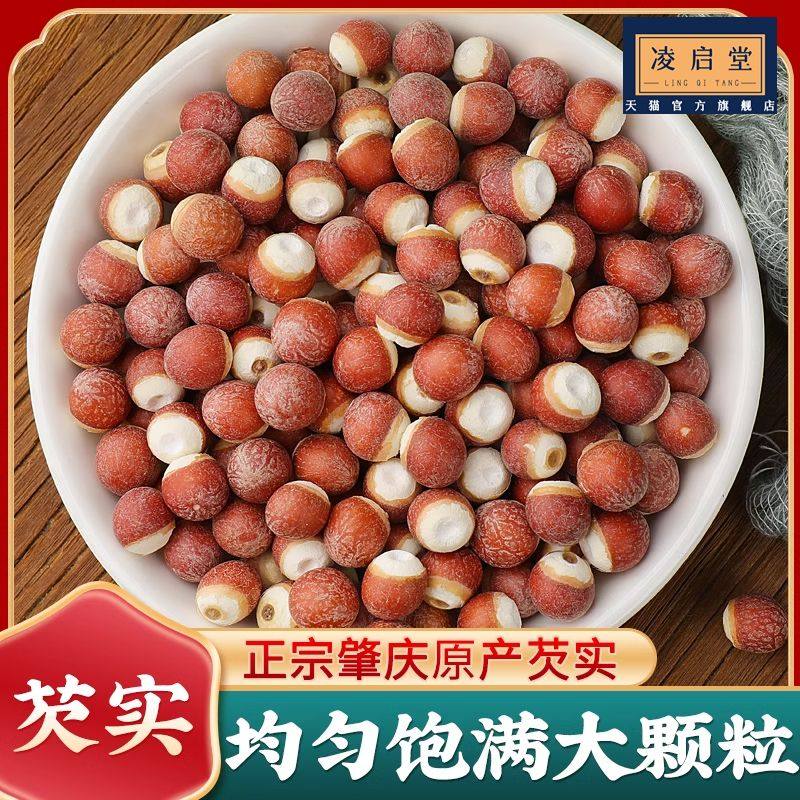 芡实干货500g特级旗舰店正品肇庆茨实欠实新鲜新货生鸡头米旗舰店