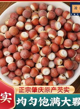 芡实干货500g特级旗舰店正品肇庆茨实欠实新鲜新货生鸡头米旗舰店