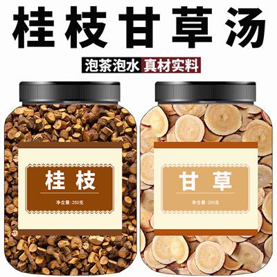桂枝甘草汤中药材正品旗舰
