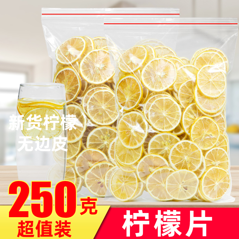 无糖柠檬片小袋装烘干泡水无蜂蜜