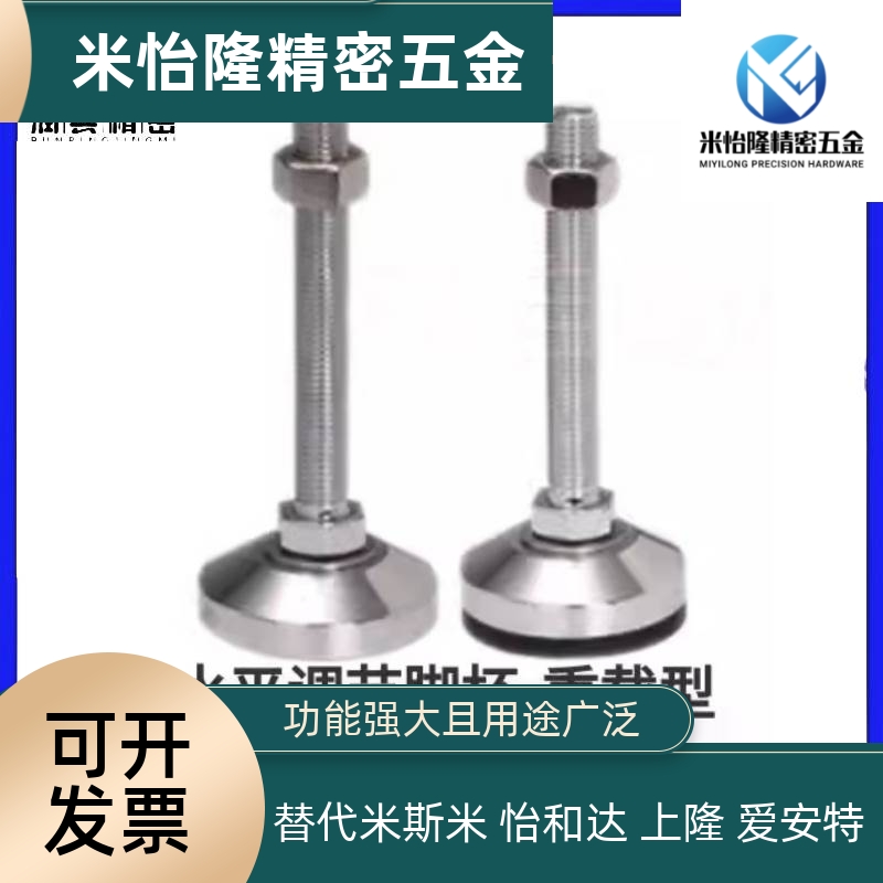 AJC水平调节重载脚杯AJCR-D48/D58/D78-M10/M12/M16/M20-L80/L100