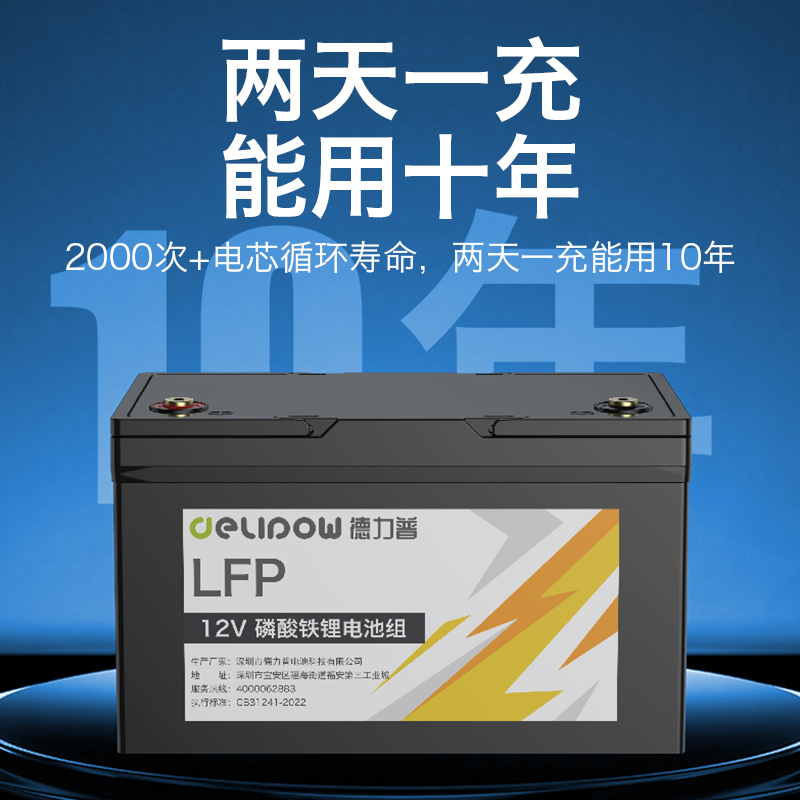 德力普12v磷酸铁锂电池大容量夜市摆摊车船用推进器户外移动电源