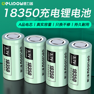 德力普18350锂电池3.7v头灯强光手电云台稳定器多功能通用充电器