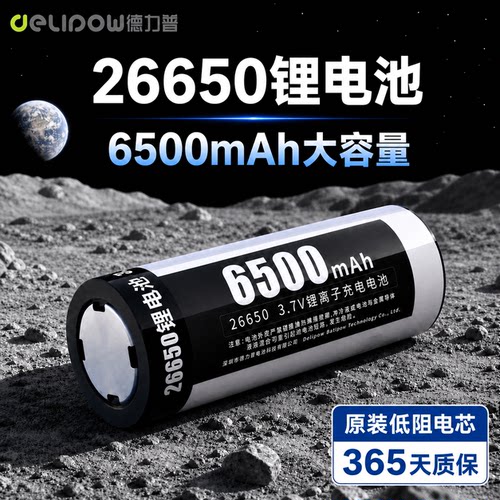 26650充电器多功能可充18650电池