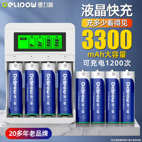 Delipow/德力普话筒专用5号电池