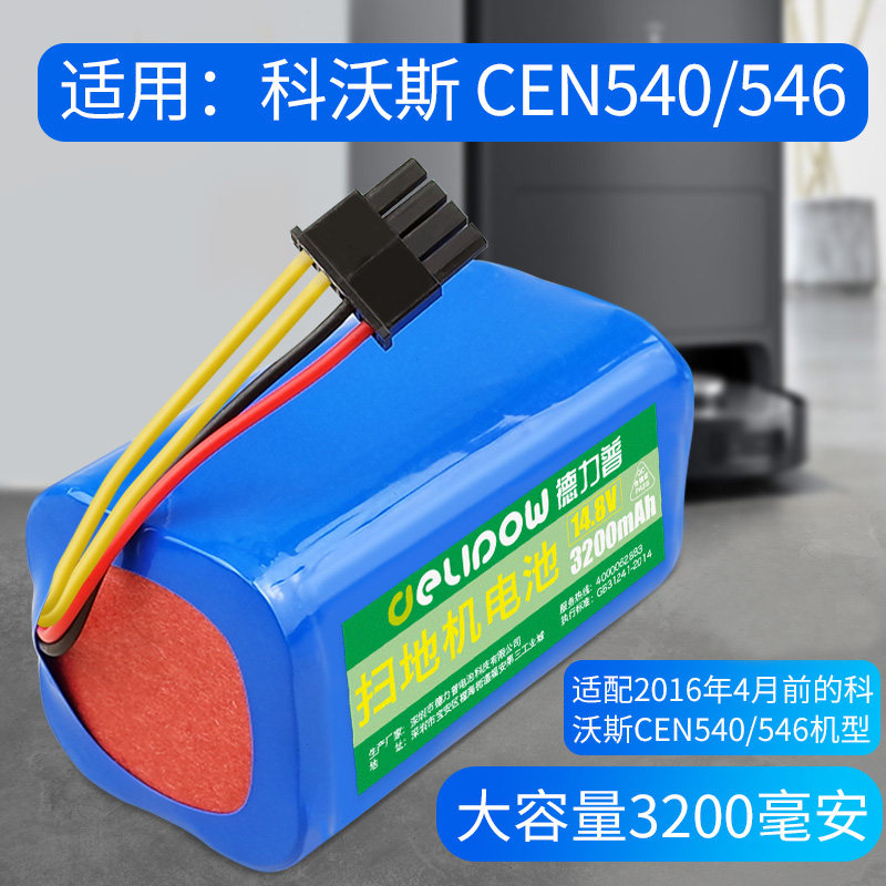 适配科沃斯扫地机电池cr120/121/540配件美的小米扫拖机器人电池