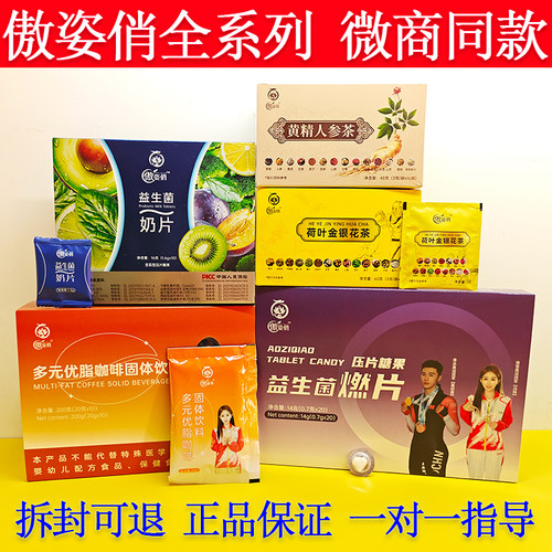 傲姿俏多元优脂咖啡白芸豆咖啡