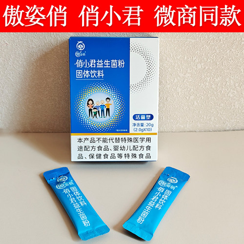 傲姿俏俏小君粉固体饮料鸿健丰傲姿俏多元优脂咖啡奶片