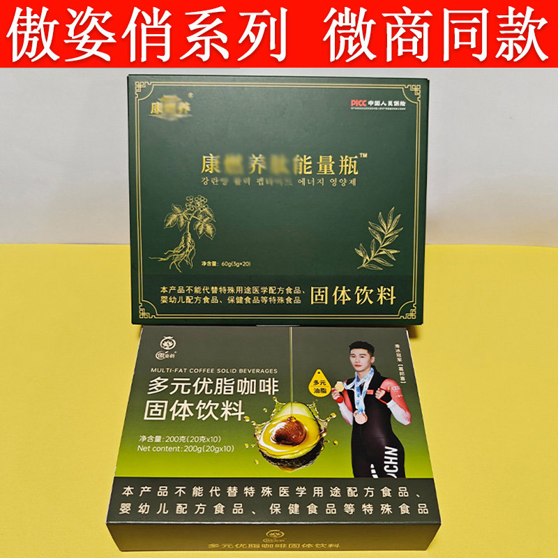 傲姿俏多元优脂咖啡白芸豆咖啡