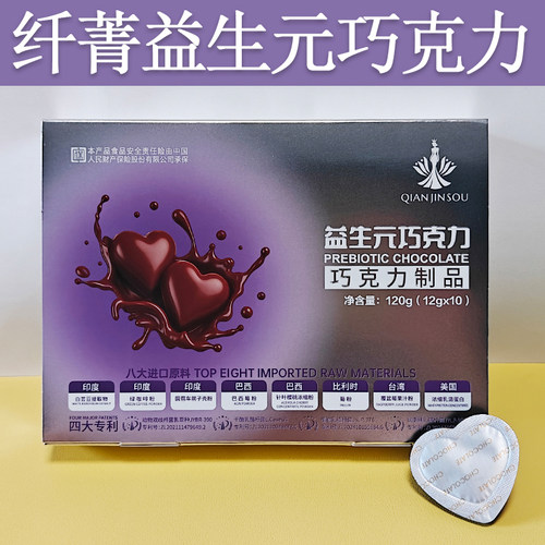 纤菁叟益生元巧克力制品