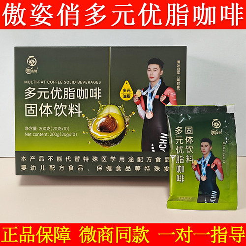 傲姿俏多元优脂咖啡白芸豆咖啡