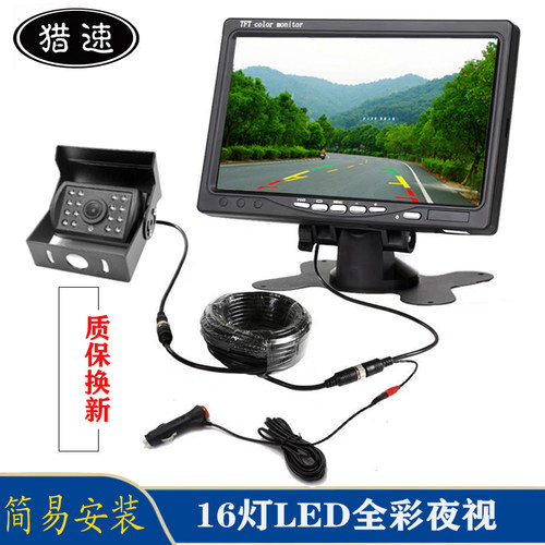12v24v防水高清夜视货车倒车影像