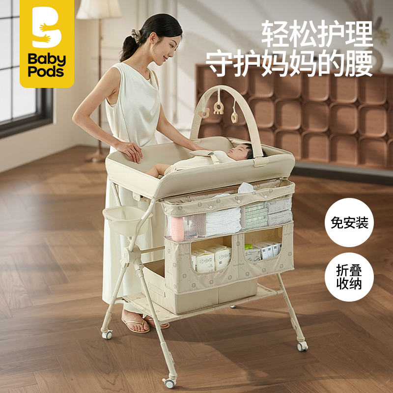 babypods尿布台婴儿护理台新生儿多功能可折叠换尿布抚触台免安装