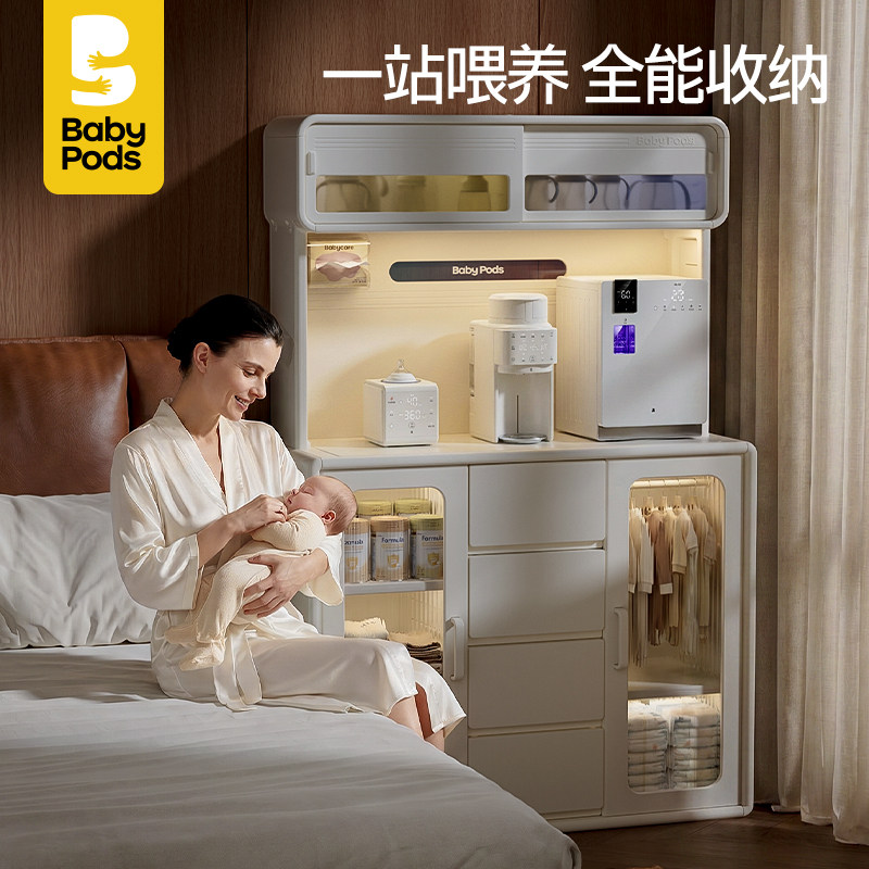 babypods喂养台收纳柜宝宝儿童玩具置物架婴儿用品落地储物柜衣柜