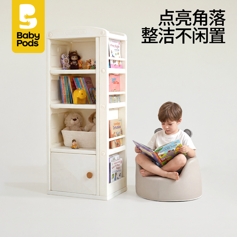 babypods儿童玩具收纳置物架绘本架书架宝宝床头柜衣柜邮亭转角架,住宅家具,儿童储物架/收纳架（原婴童）,淘宝优惠券,粉丝福利购,淘宝优惠卷
