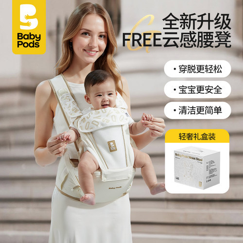 婴儿腰凳背带二合一四季抱娃神器