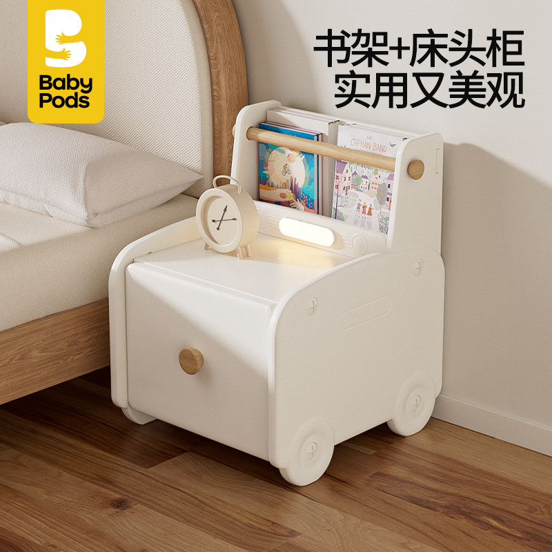 babypods儿童床头柜简约现代卧室床边小柜子创意书架可移动储物柜图片