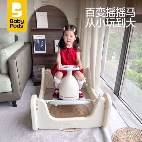 babypods鲸浪蹦蹦车宝宝摇摇马