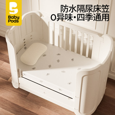 babypods婴儿床防水隔尿床笠