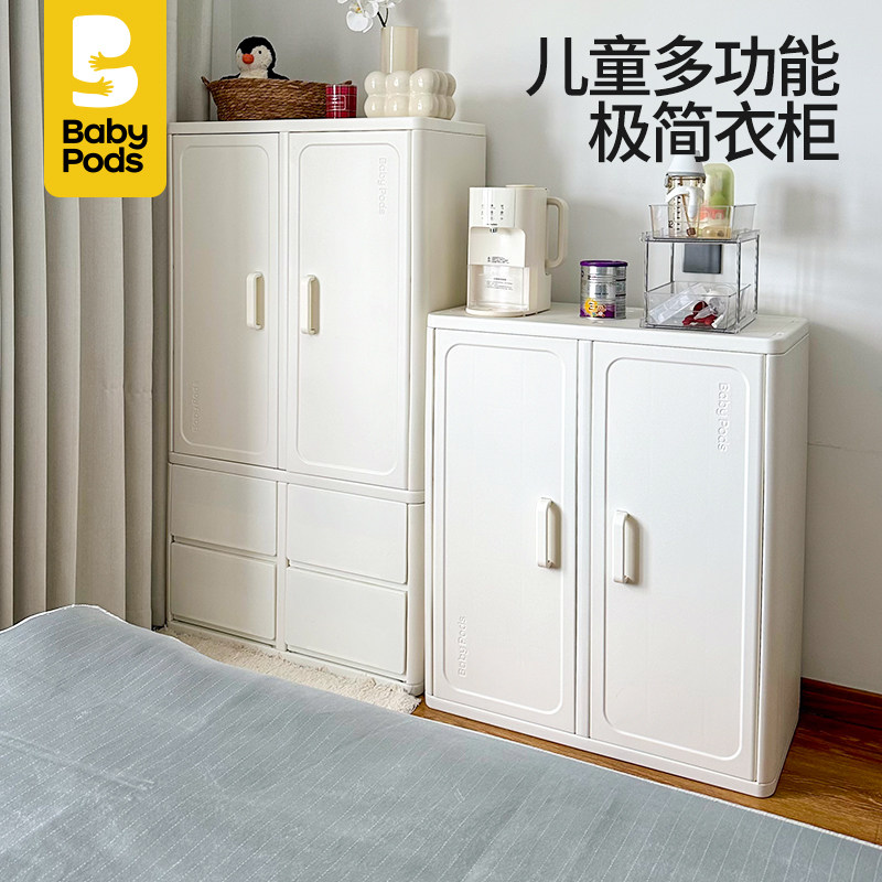 babypods儿童衣柜喂养台婴儿用品收纳柜男女孩衣橱卧室家用储物柜,住宅家具,儿童衣柜,淘宝优惠券,粉丝福利购,淘宝优惠卷